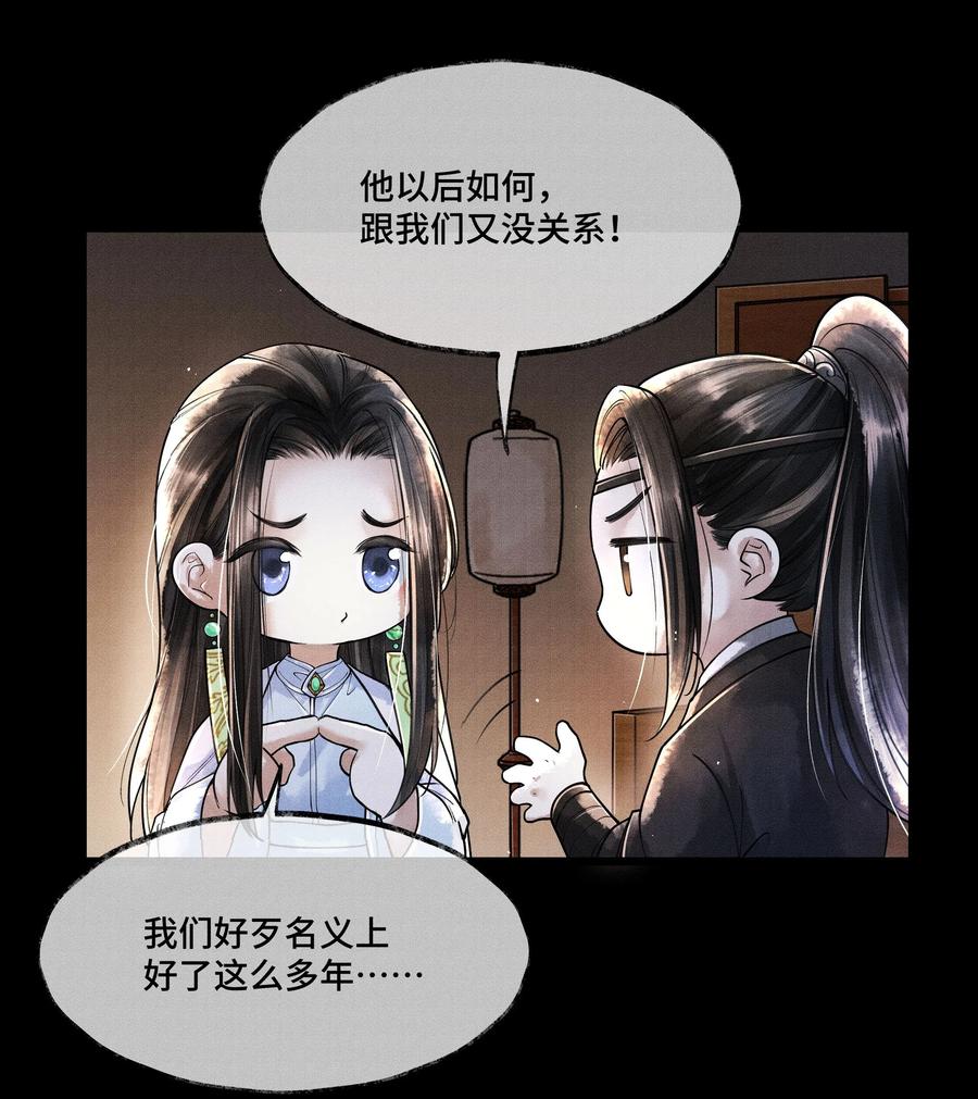 当年万里觅封侯百度百科漫画,012 我要是想缠他，他躲不开的。5图