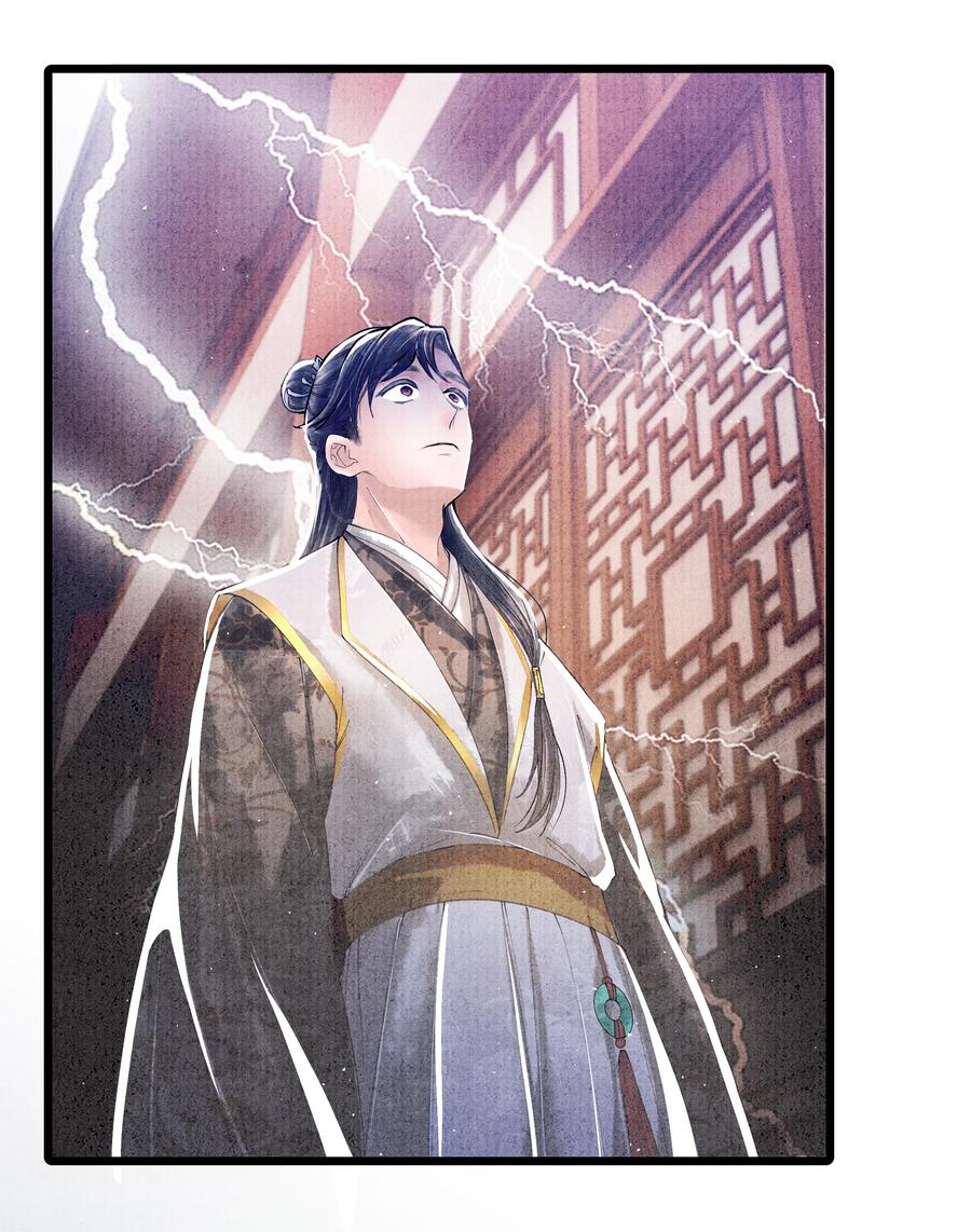 当年万里觅封侯百度百科漫画,051 爹不是爹，娘不是娘4图