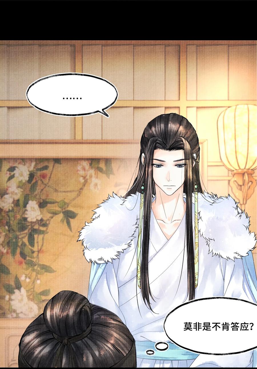当年万里觅封侯百度百科漫画,026 得之我幸，失之我命2图