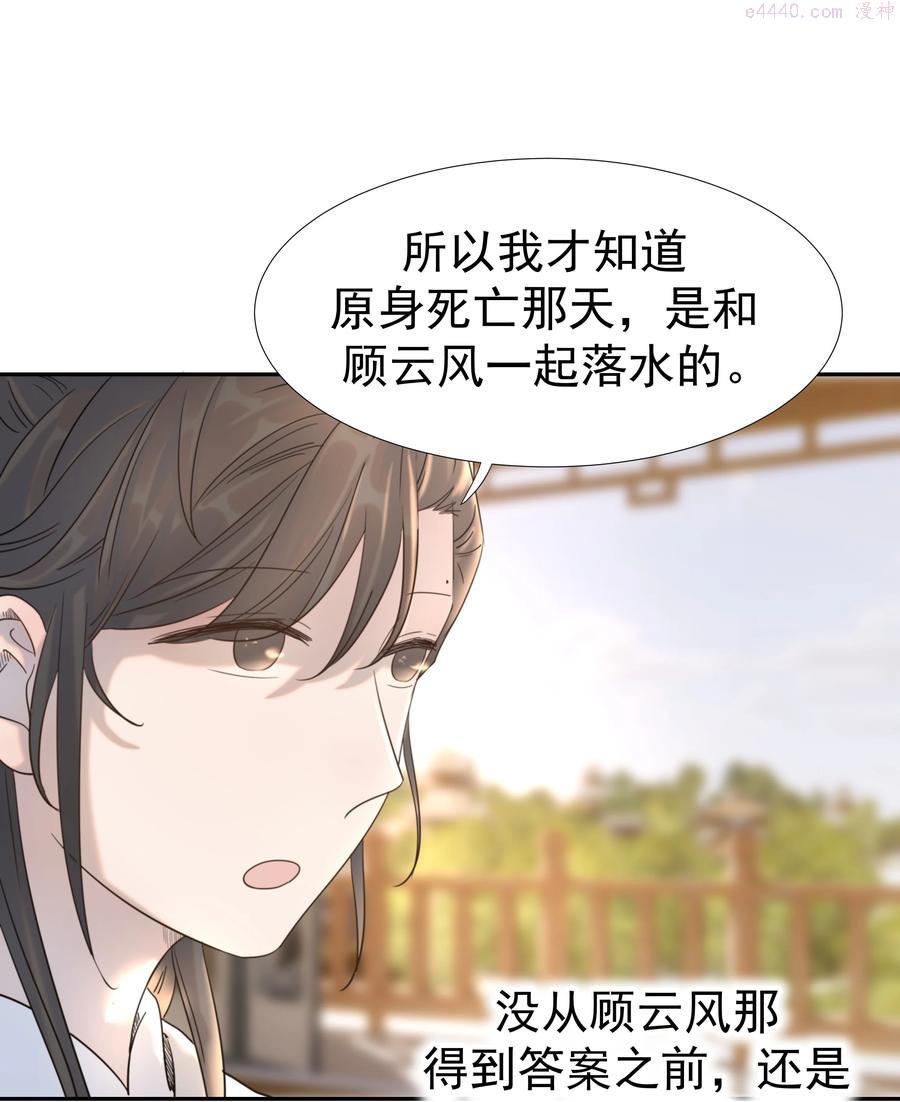 好像拿错了女主剧本在哪看漫画,039 该来的人5图