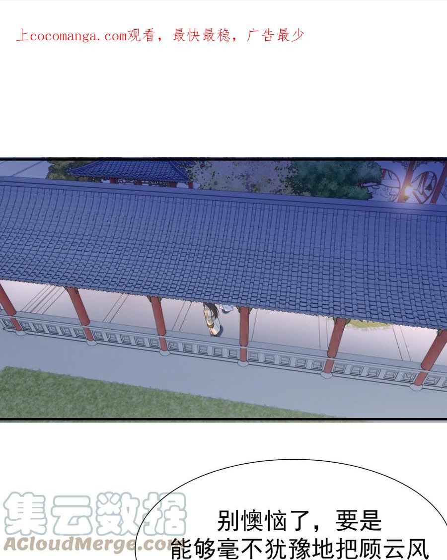 好像拿错了女主剧本在哪看漫画,080 你受冻感冒了？1图
