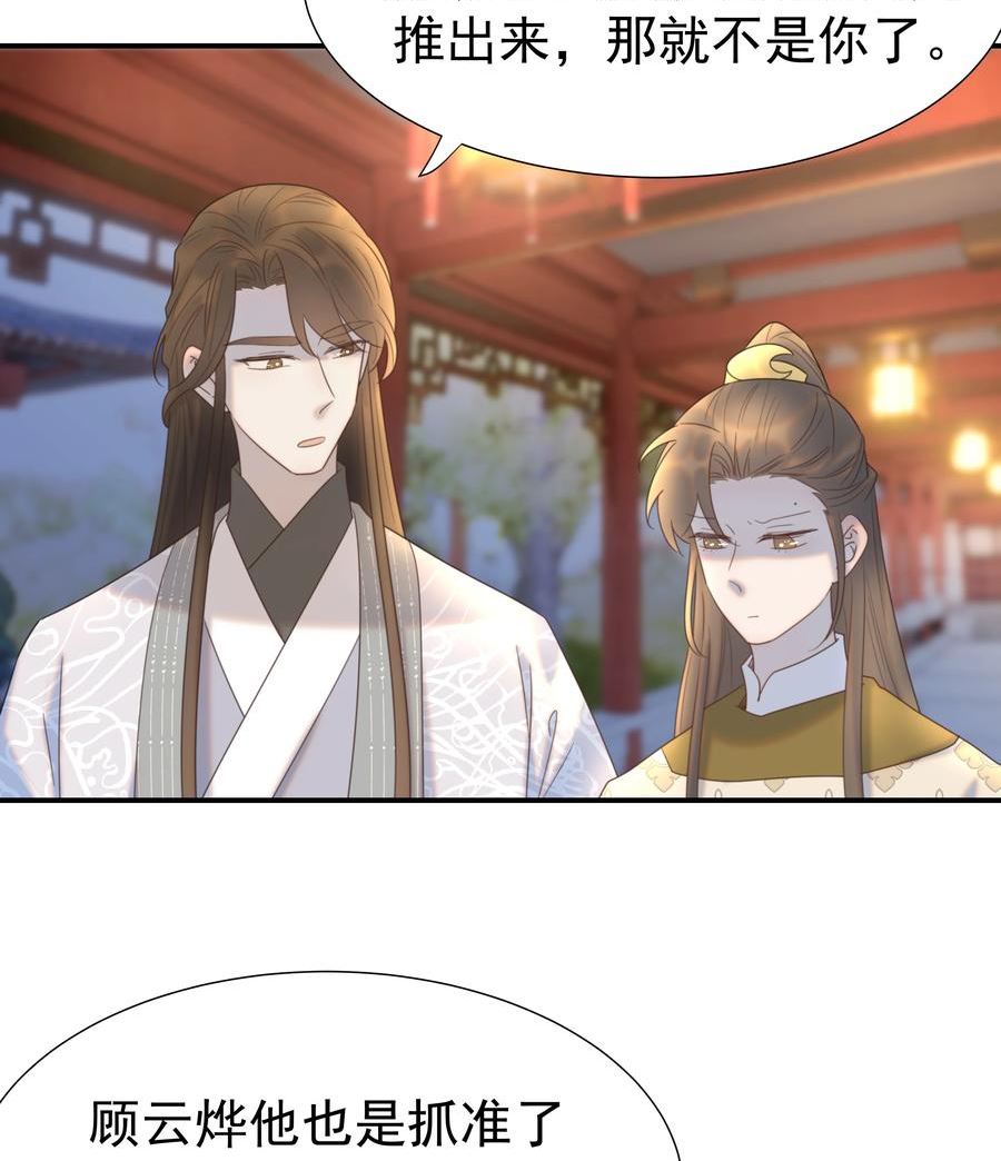 好像拿错了女主剧本在哪看漫画,080 你受冻感冒了？2图