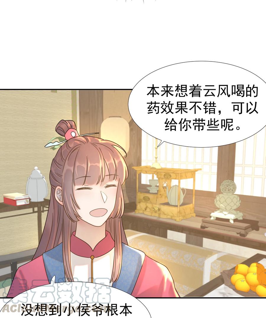 好像拿错了女主剧本漫画免费观看下拉式漫画,011 皇宫好可怕！3图