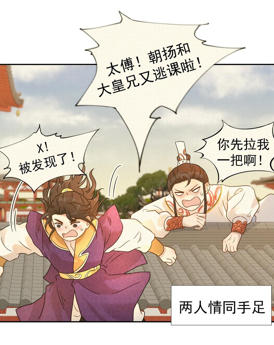 好像拿错了女主剧本漫画免费观看下拉式漫画,08 暗潮汹涌3图