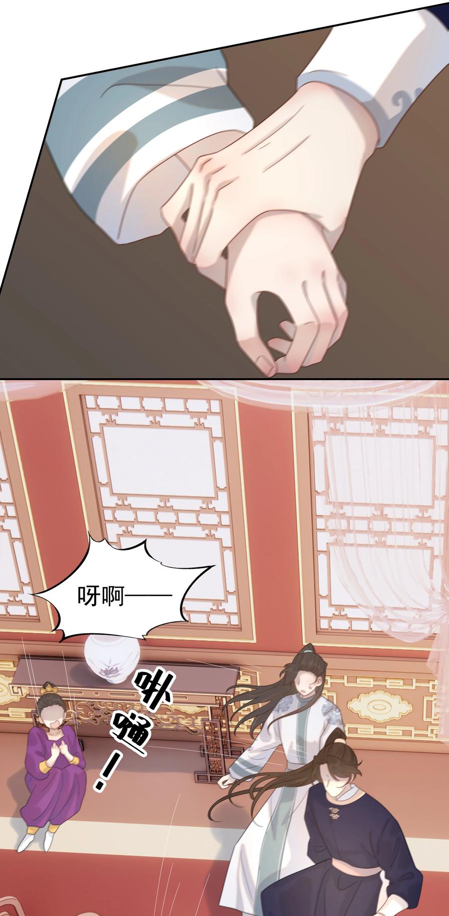 好像拿错了女主剧本小说免费阅读漫画,019 抓紧你的手4图