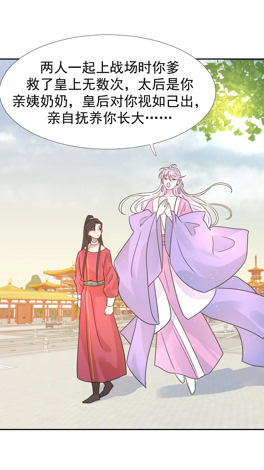好像拿错了女主剧本漫画免费观看下拉式漫画,08 暗潮汹涌5图