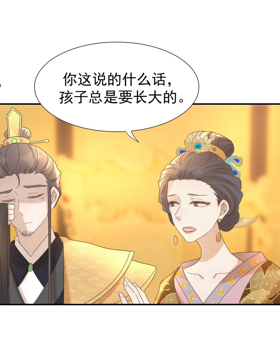 好像拿错了女主剧本漫画免费观看下拉式漫画,059 吵闹的心跳5图