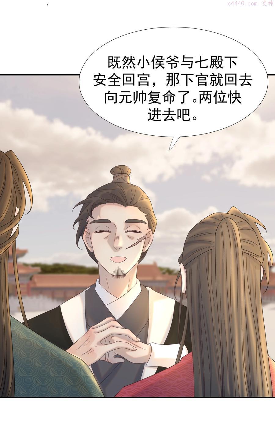 好像拿错了女主剧本漫画免费下拉式酷漫屋漫画,022 努力的“宿主”5图