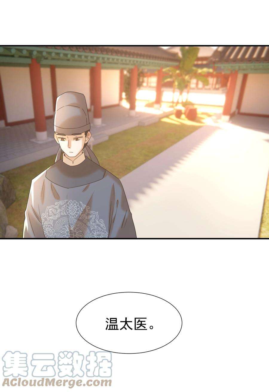 好像拿错了女主剧本动漫漫画,067 那不是你的错4图