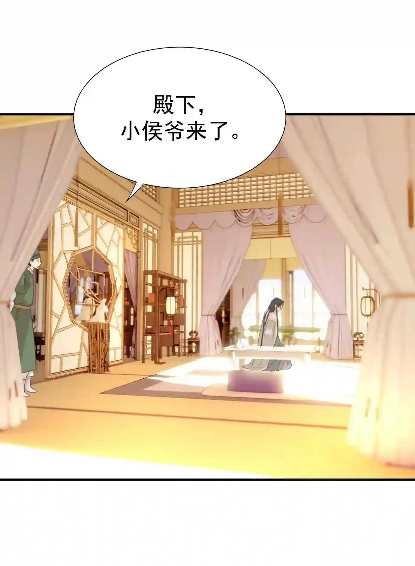 好像拿错了女主剧本漫画免费观看下拉式漫画,057 试探4图