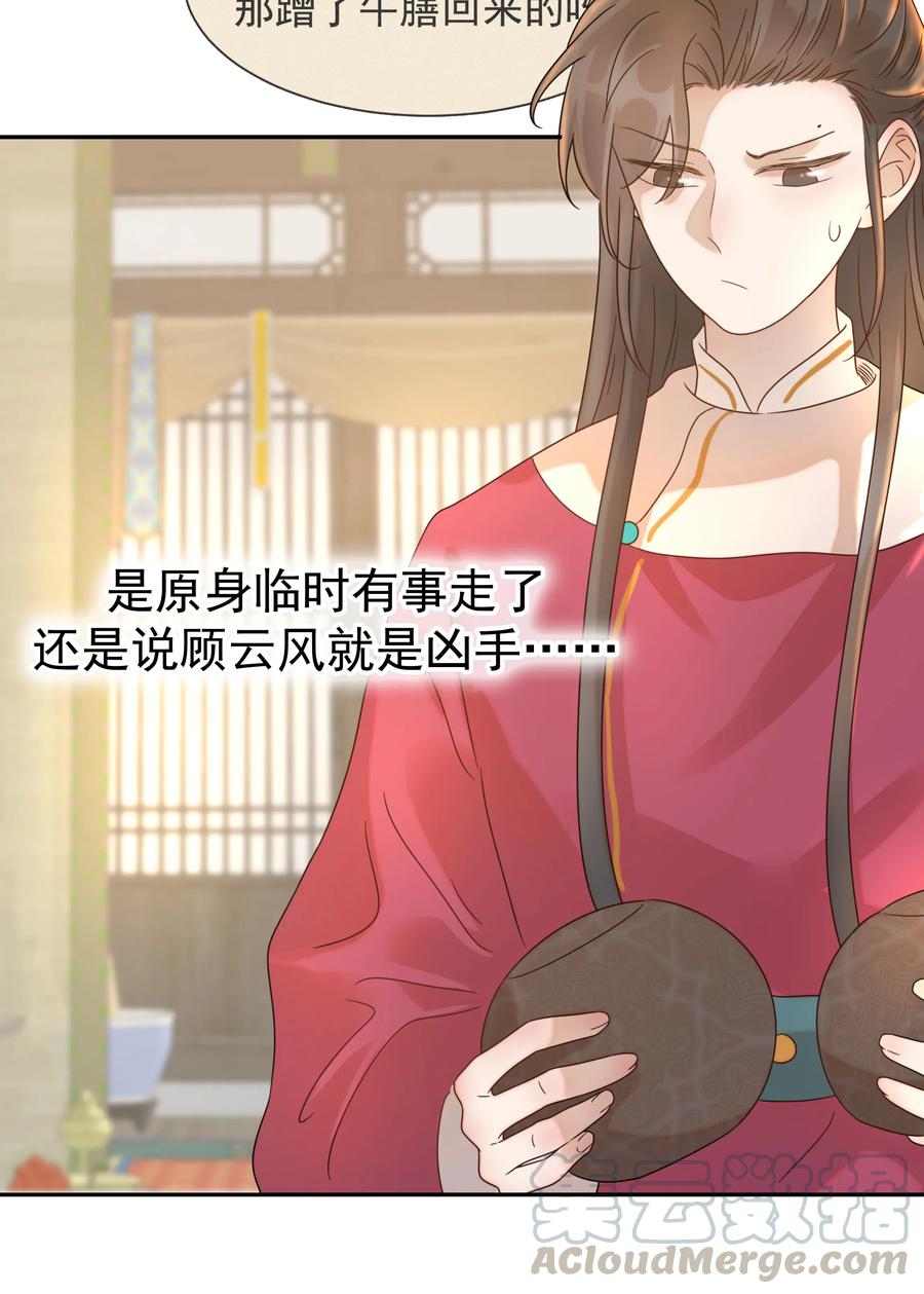 好像拿错了女主剧本漫画免费观看下拉式漫画,011 皇宫好可怕！5图