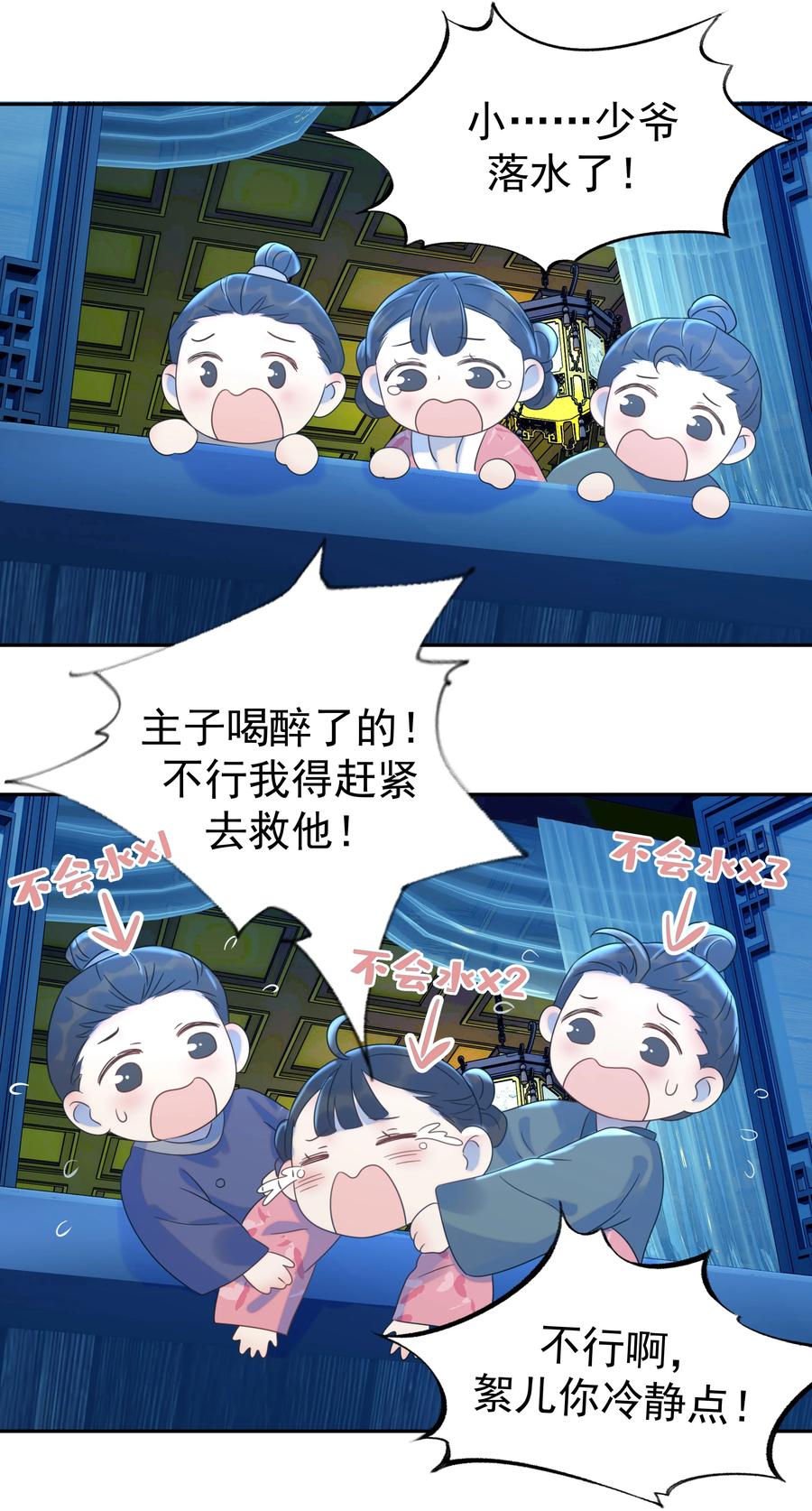 好像拿错了女主剧本动漫漫画,016 人工呼……2图