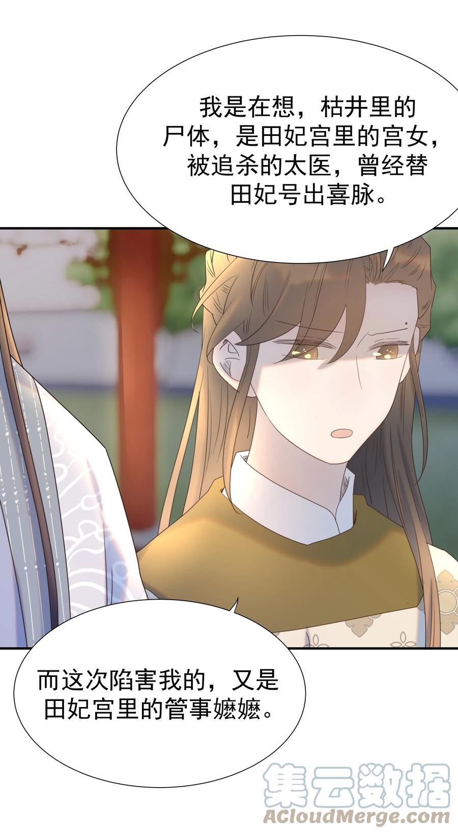 好像拿错了女主剧本在哪看漫画,080 你受冻感冒了？4图