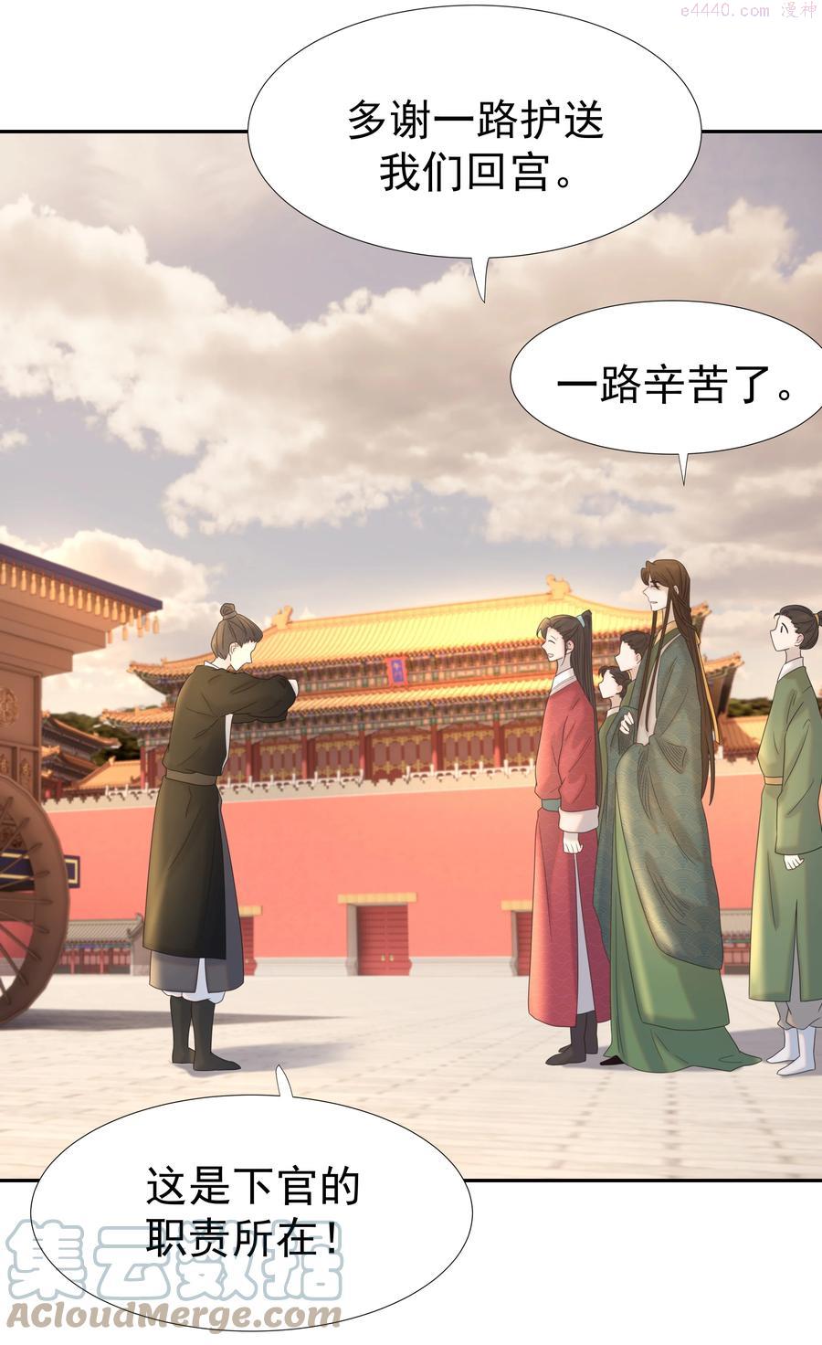 好像拿错了女主剧本漫画免费下拉式酷漫屋漫画,022 努力的“宿主”4图