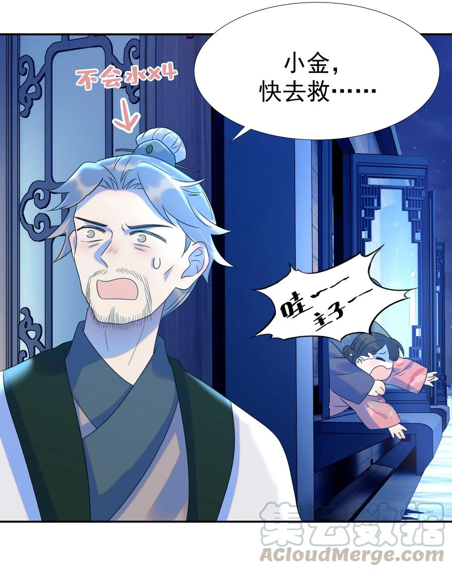 好像拿错了女主剧本动漫漫画,016 人工呼……3图