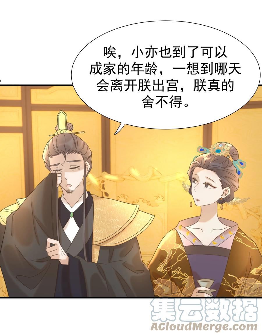 好像拿错了女主剧本漫画免费观看下拉式漫画,059 吵闹的心跳4图