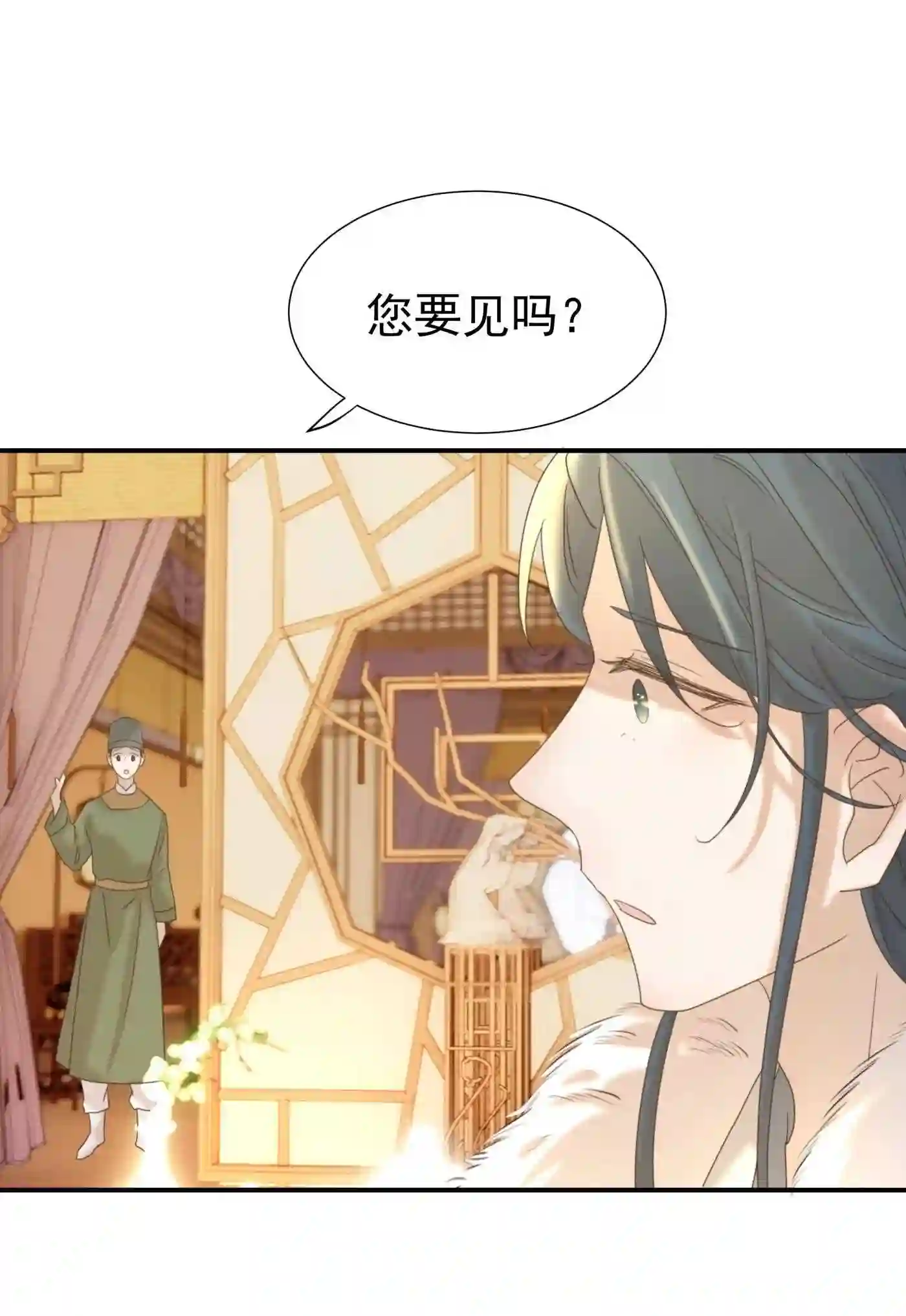 好像拿错了女主剧本漫画免费观看下拉式漫画,057 试探5图