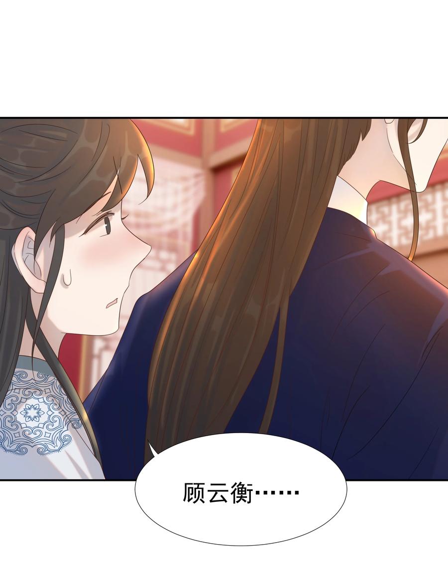 好像拿错了女主剧本小说免费阅读漫画,019 抓紧你的手2图