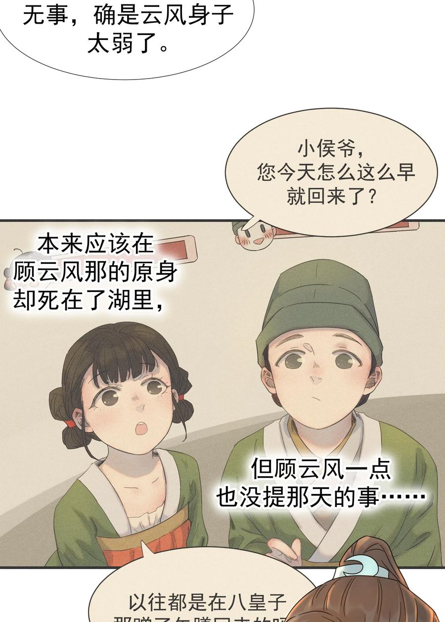 好像拿错了女主剧本漫画免费观看下拉式漫画,011 皇宫好可怕！4图