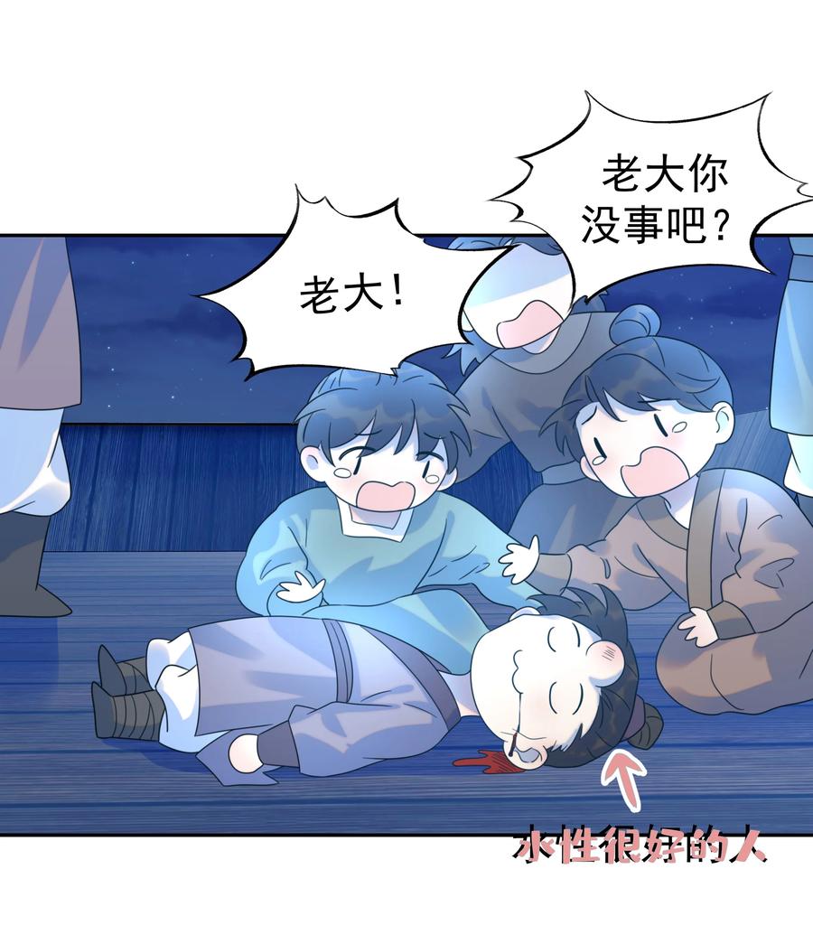好像拿错了女主剧本动漫漫画,016 人工呼……4图