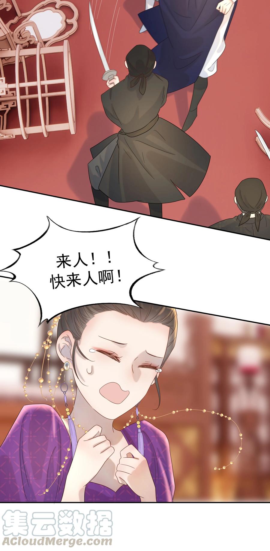 好像拿错了女主剧本小说免费阅读漫画,019 抓紧你的手5图