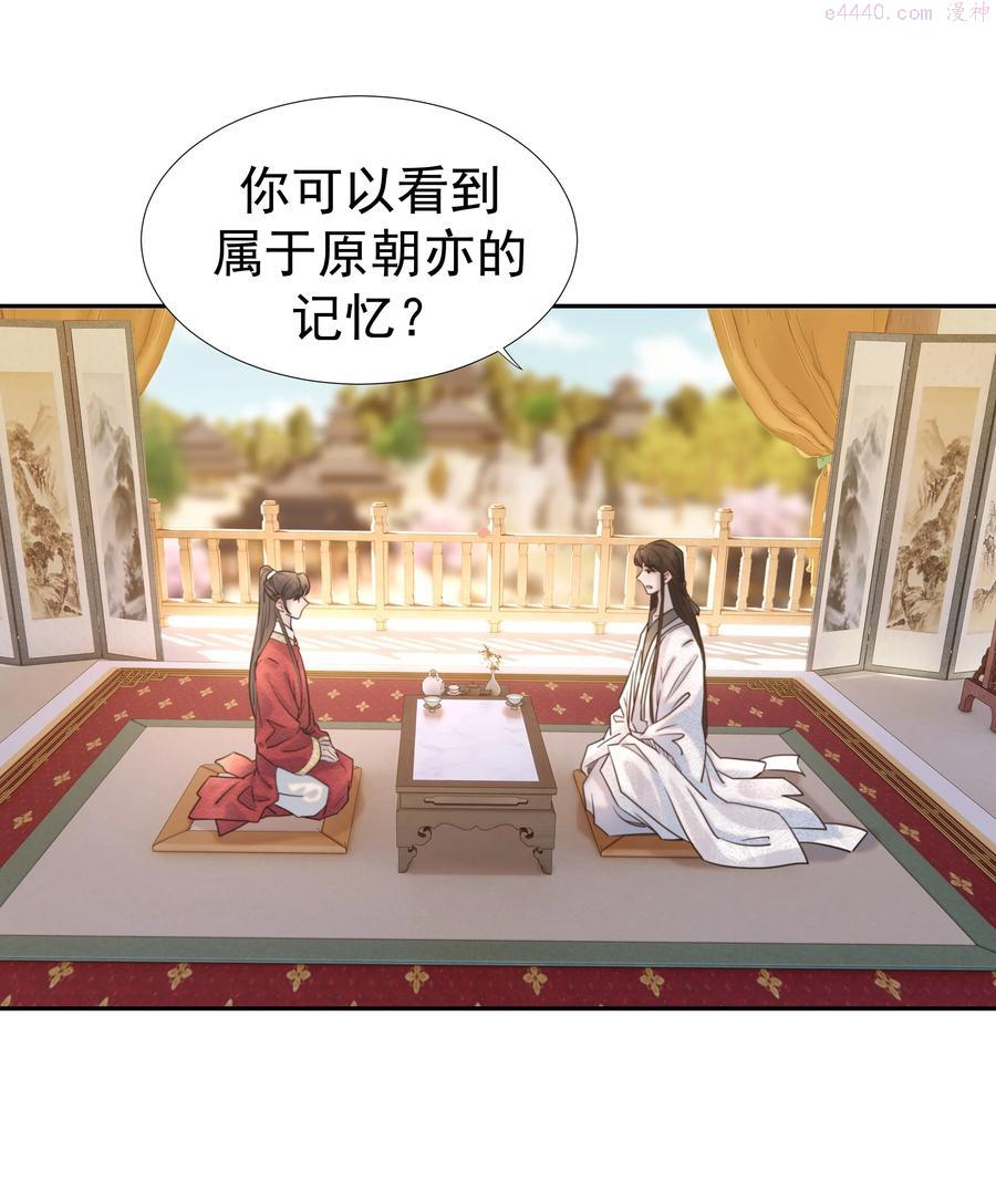 好像拿错了女主剧本在哪看漫画,039 该来的人3图