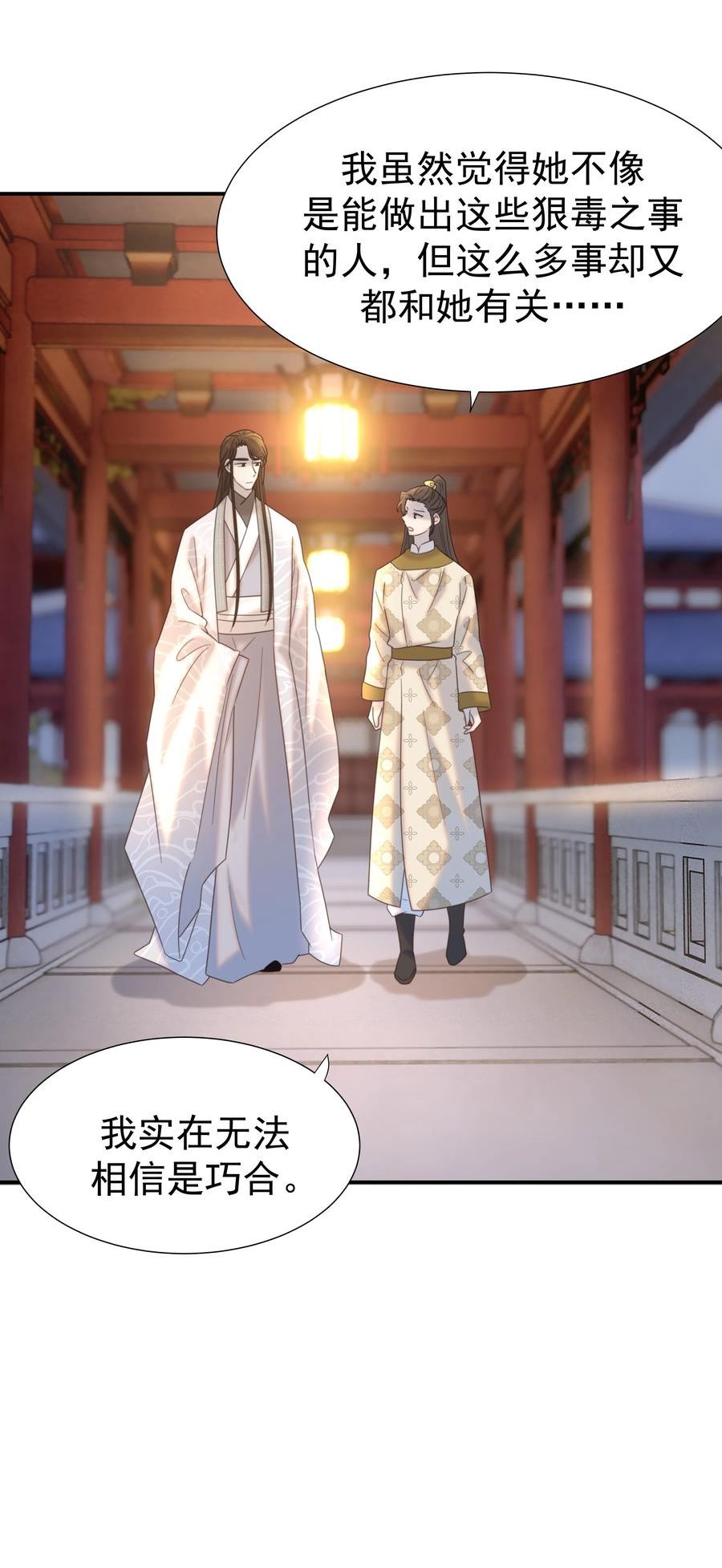 好像拿错了女主剧本在哪看漫画,080 你受冻感冒了？5图