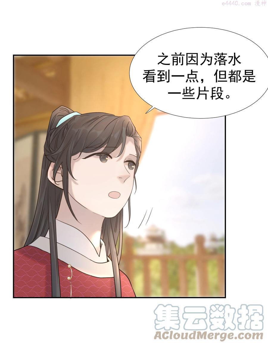 好像拿错了女主剧本在哪看漫画,039 该来的人4图