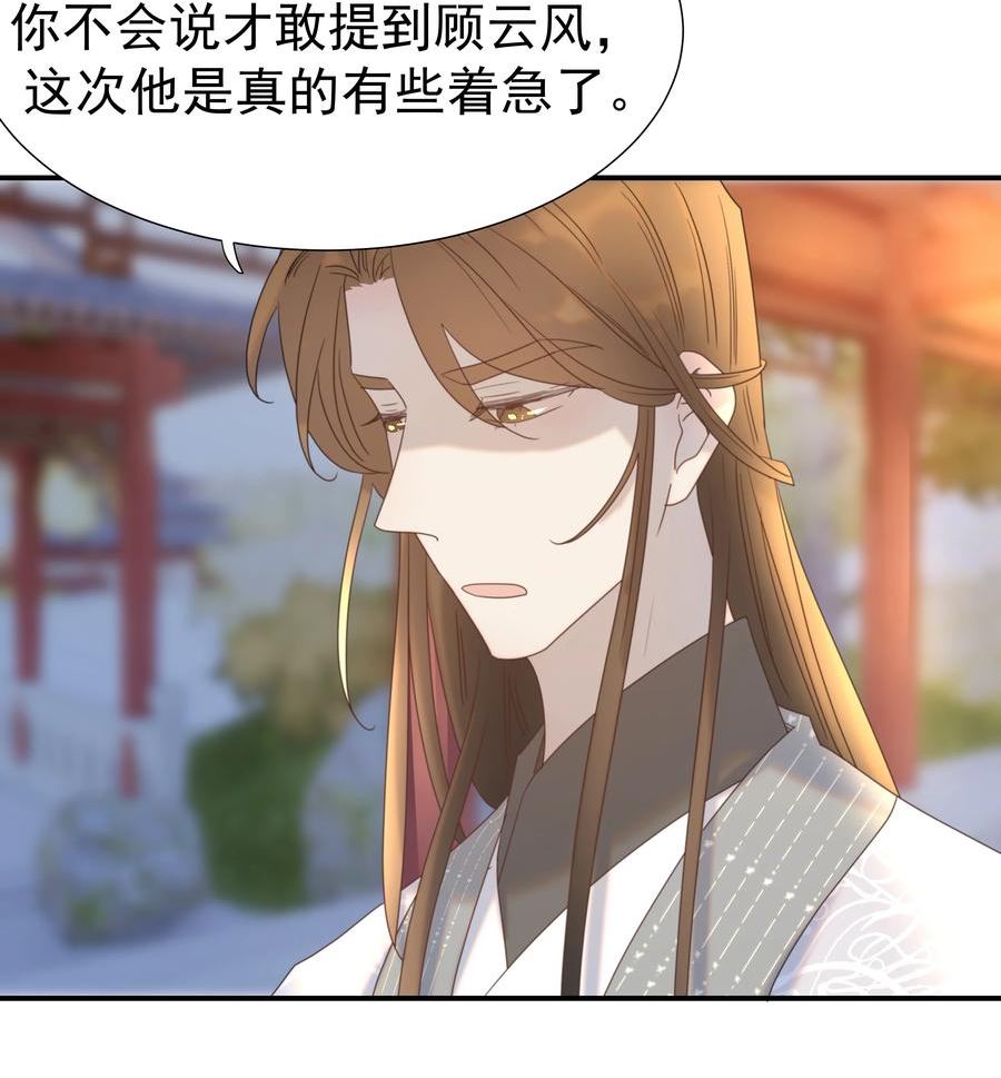 好像拿错了女主剧本在哪看漫画,080 你受冻感冒了？3图