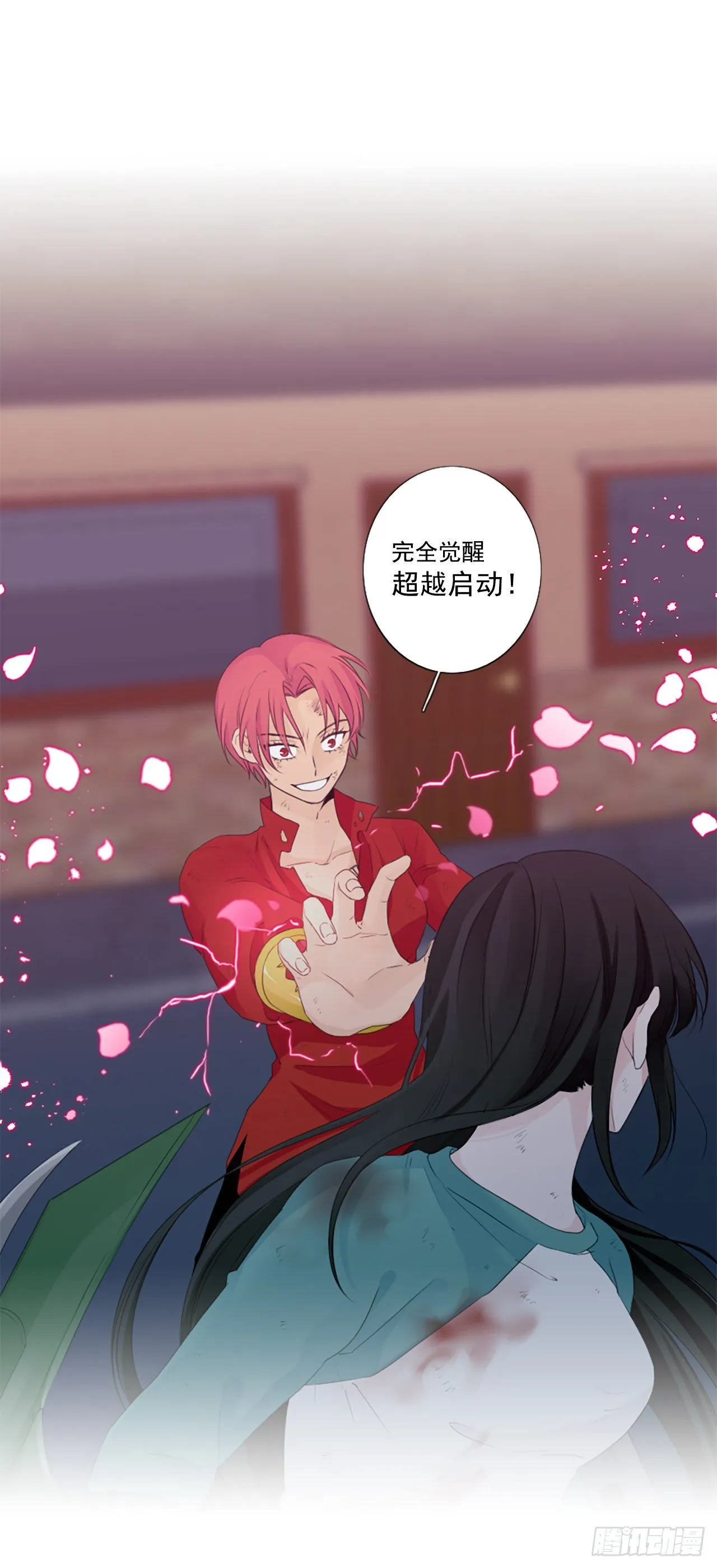 诞生之芽漫画,20.超越启动（3）2图