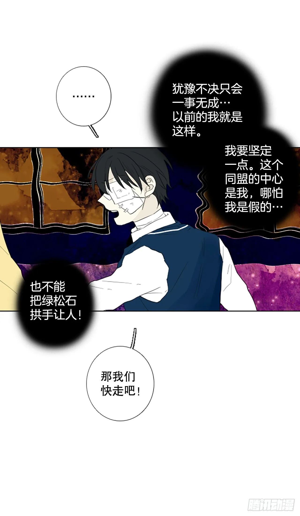 诞生四任总理的泰国家族成长史漫画,108.庆典——圣战？（3）4图