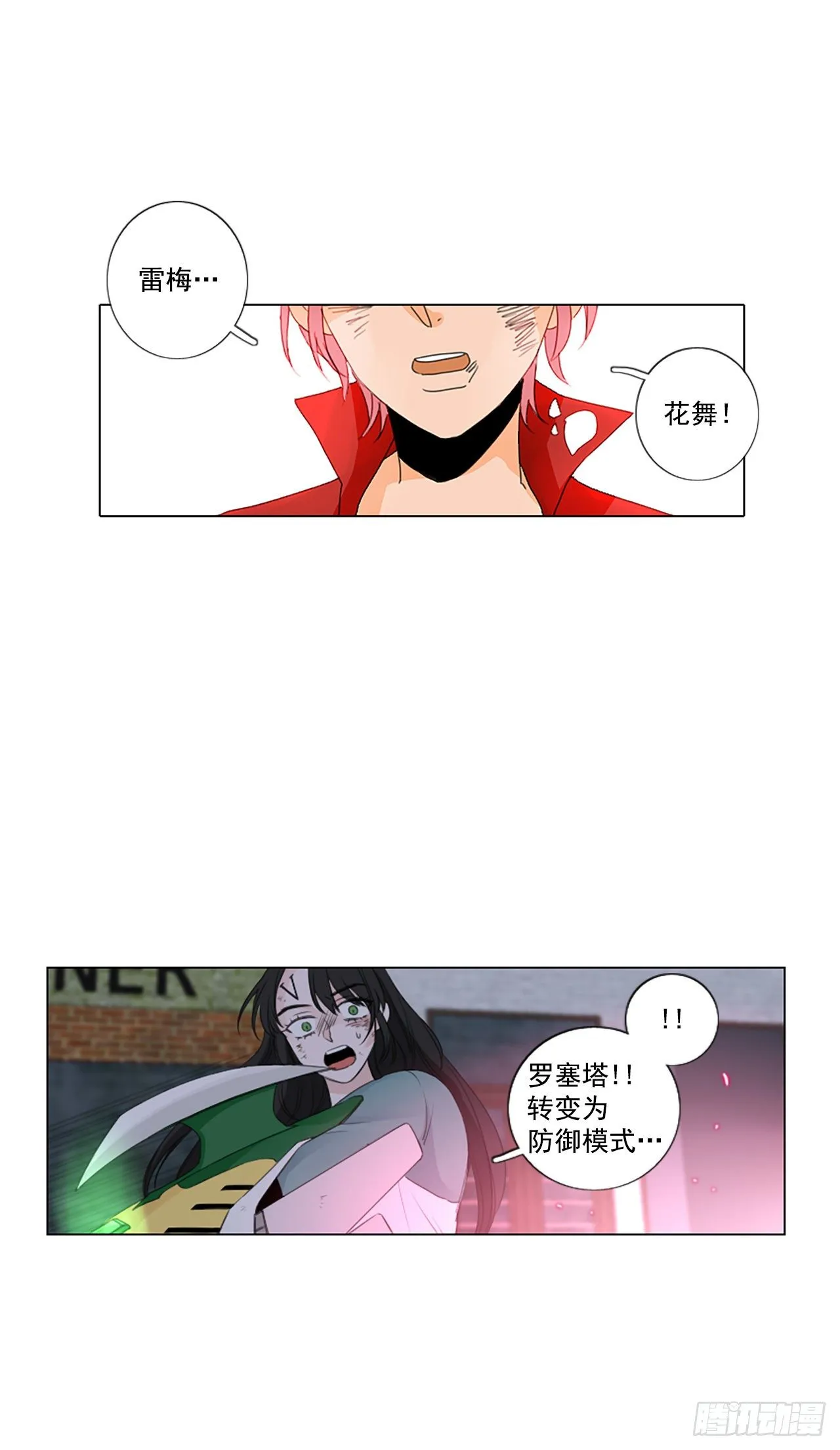 诞生之芽漫画,20.超越启动（3）5图