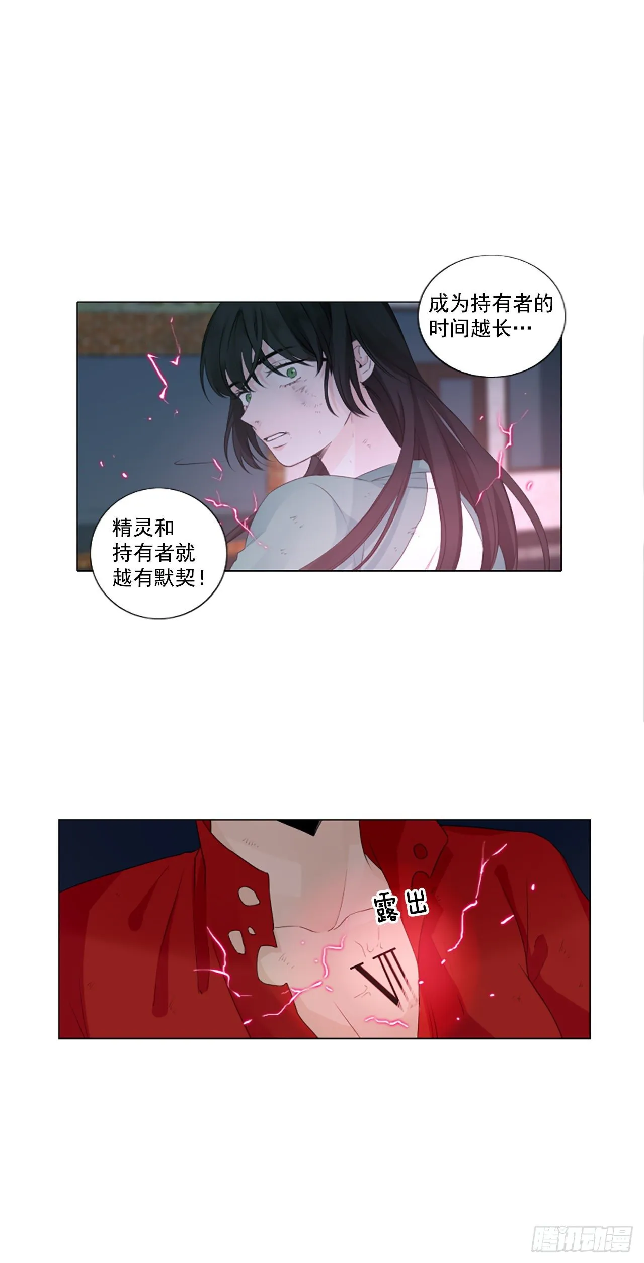 诞生之芽漫画,20.超越启动（3）1图