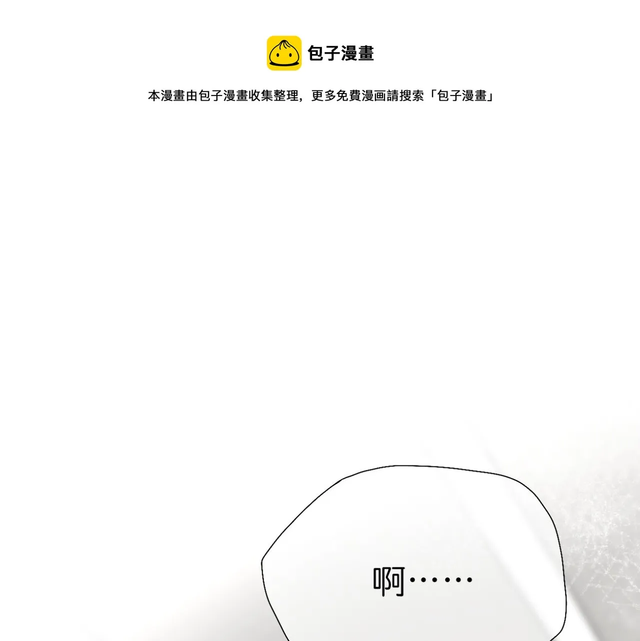 文科男和理科男的眼神区别漫画,第7话 助攻1图