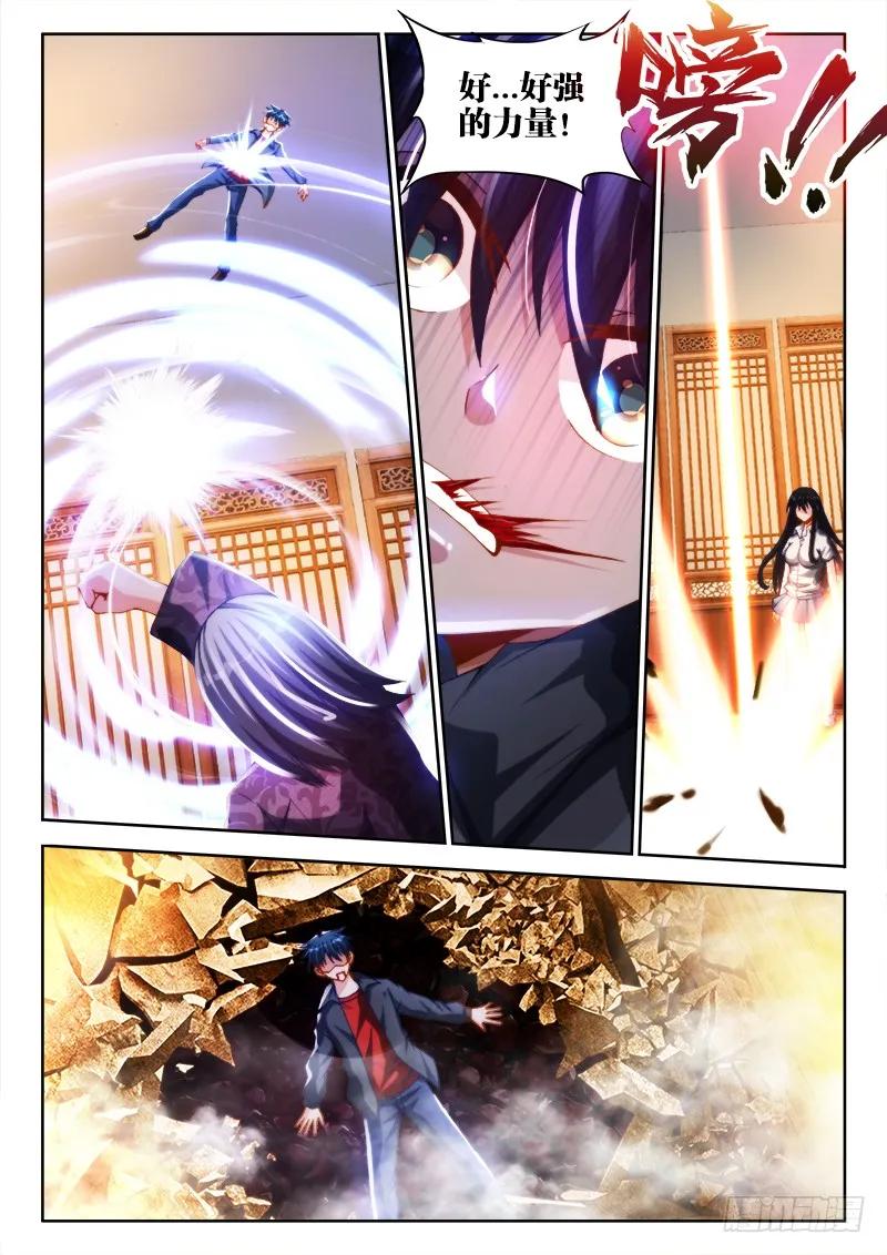 我的天劫女友动漫免费观看在线观看樱花动漫漫画,127、攻略成功2图