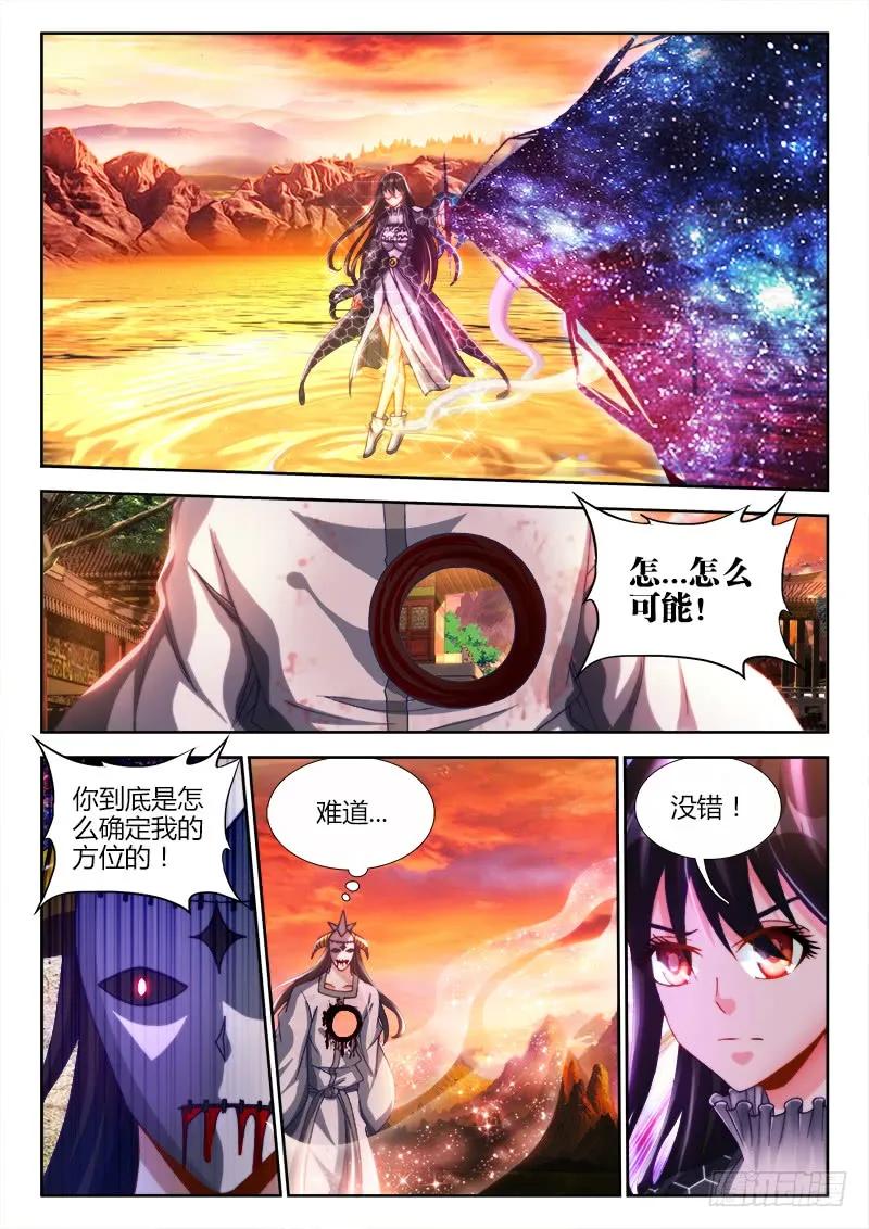 我的天劫女友动漫免费观看在线观看樱花动漫漫画,118、残影2图