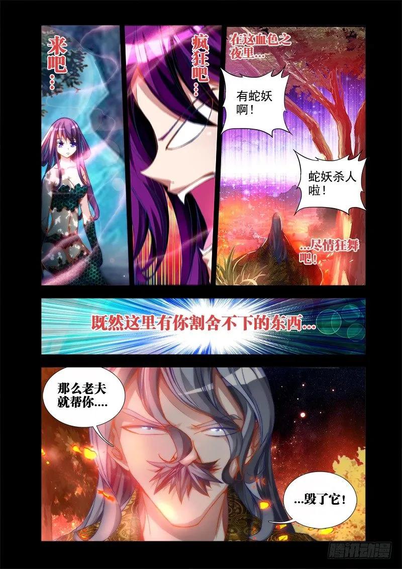 我的天劫女友漫画免费漫画,30、有灰机！4图
