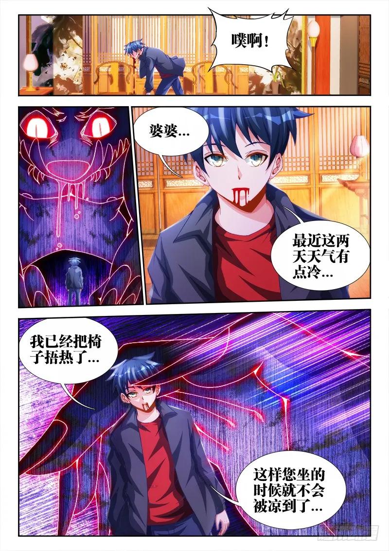 我的天劫女友动漫免费观看在线观看樱花动漫漫画,127、攻略成功4图