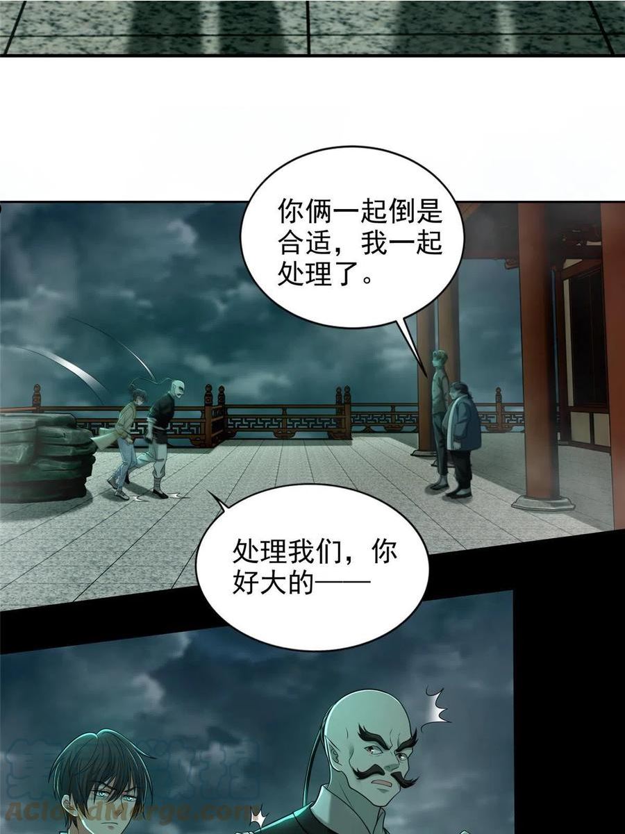 无限邮差小说免费看漫画,2855图