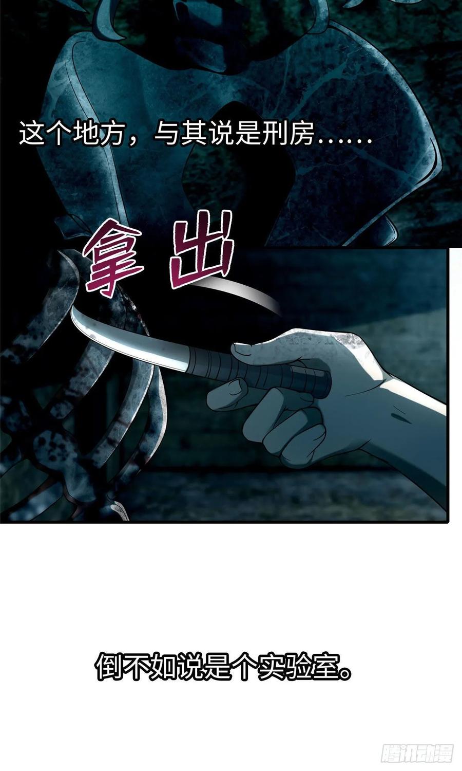 无限邮差txt下载漫画,0923图