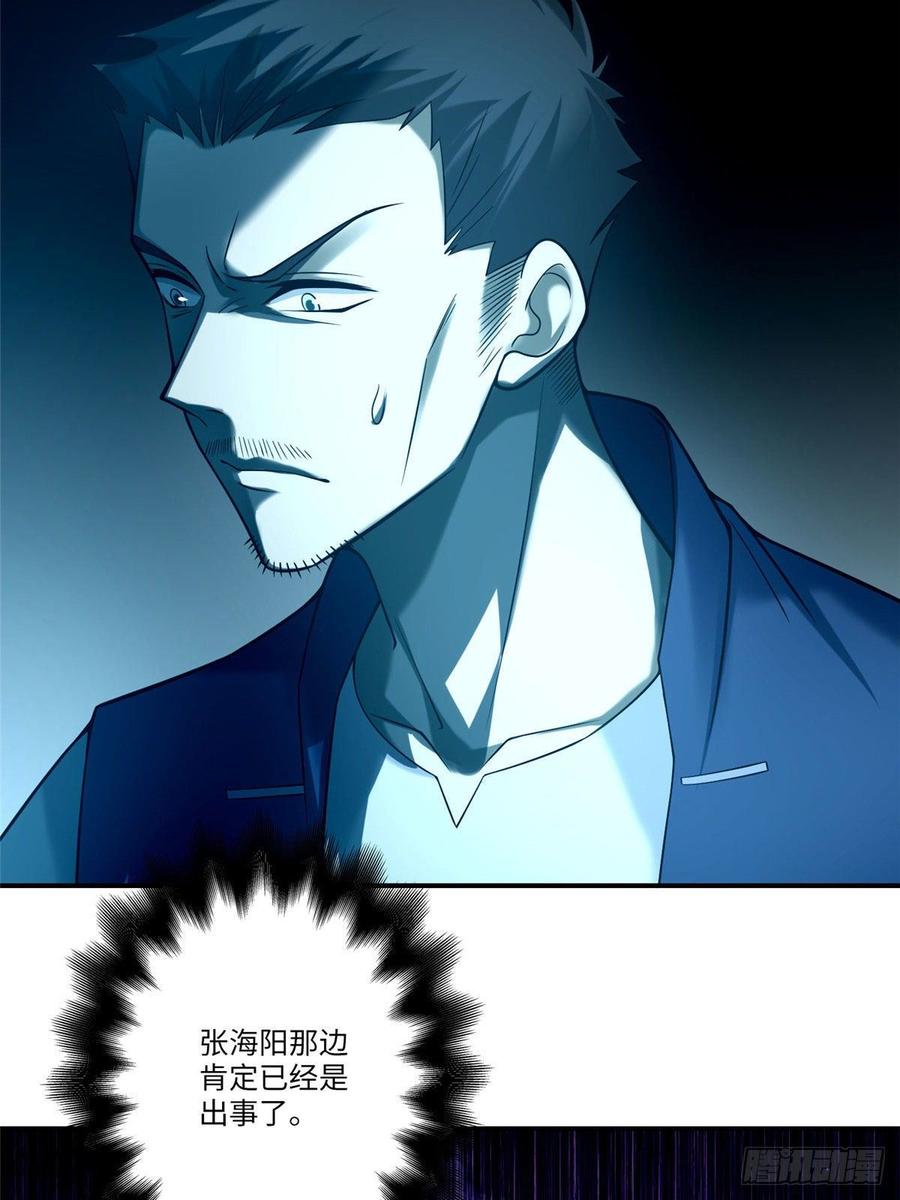 无限邮差讲的什么漫画,0803图