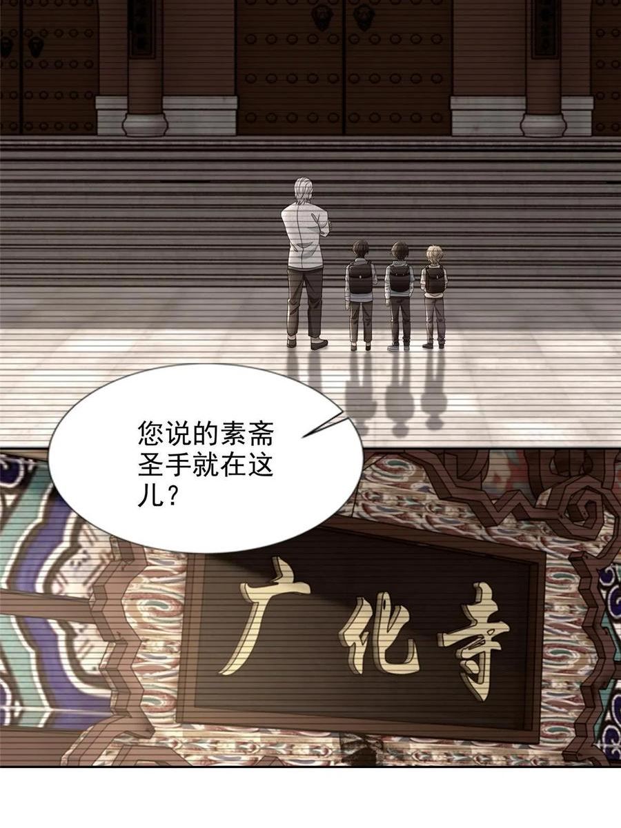 无限邮差小说在哪里看漫画,2915图