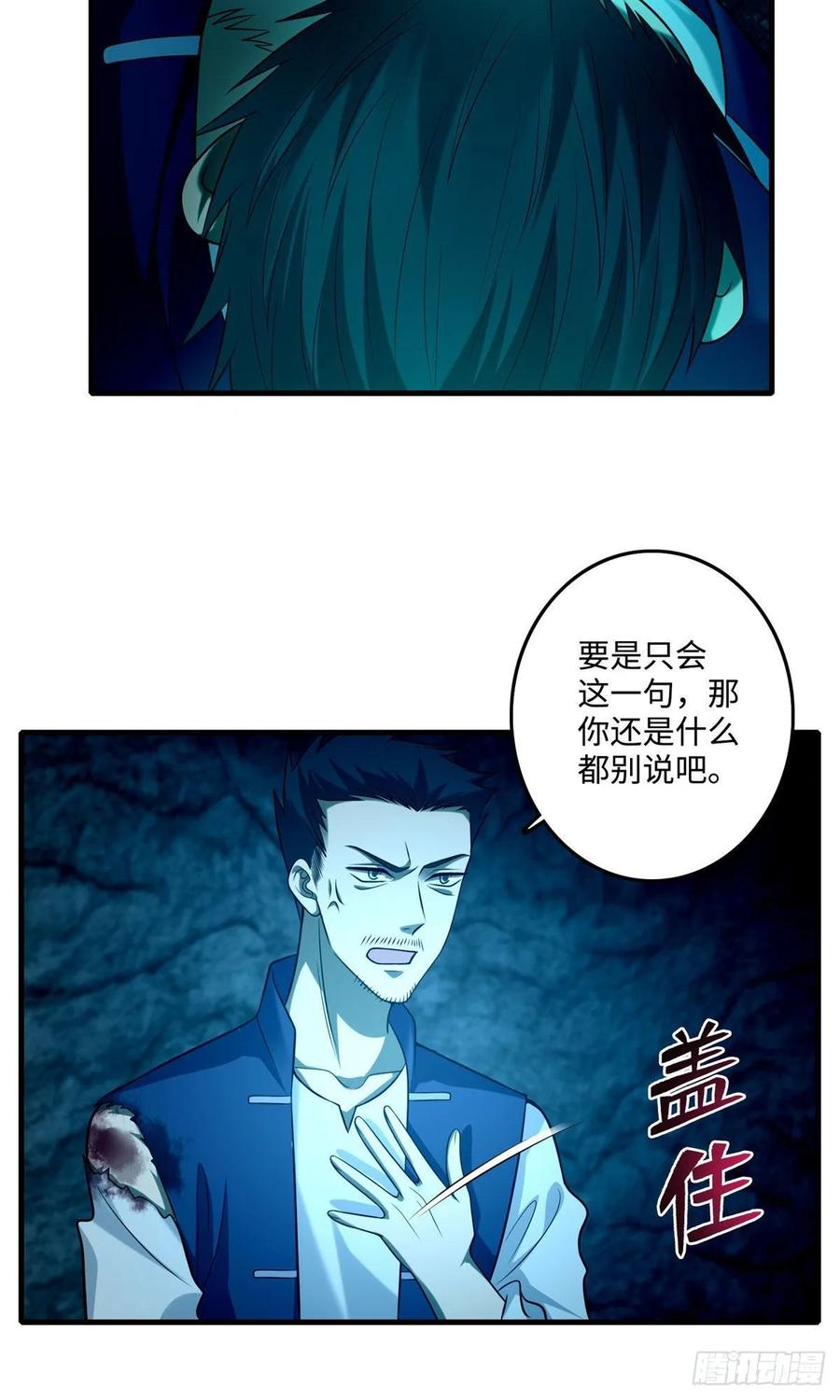 无限邮差讲的什么漫画,0995图