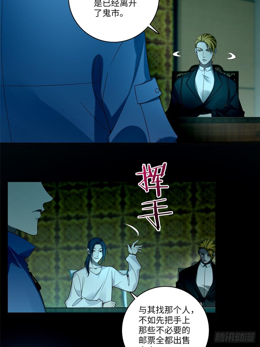无限邮差全集解说漫画,0554图