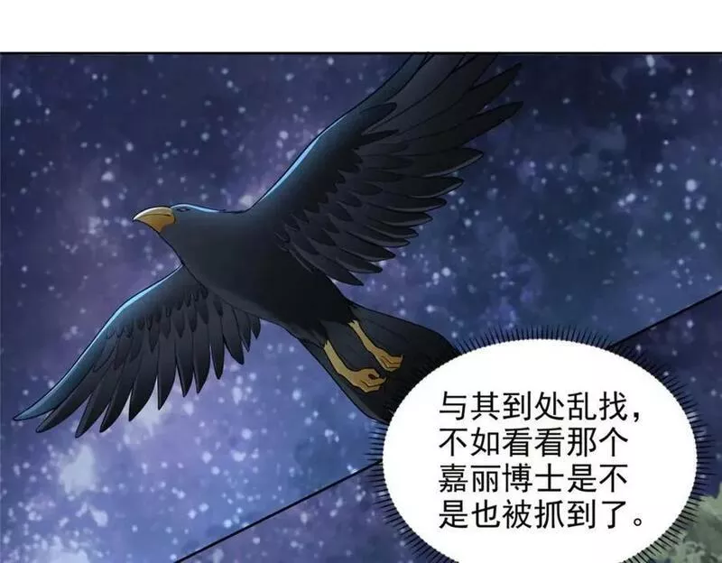 无限邮差漫画酷漫屋下拉式漫画,第三百一十八话4图