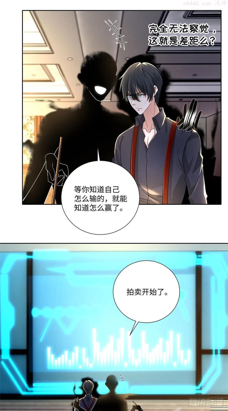 无限邮差txt下载漫画,2274图