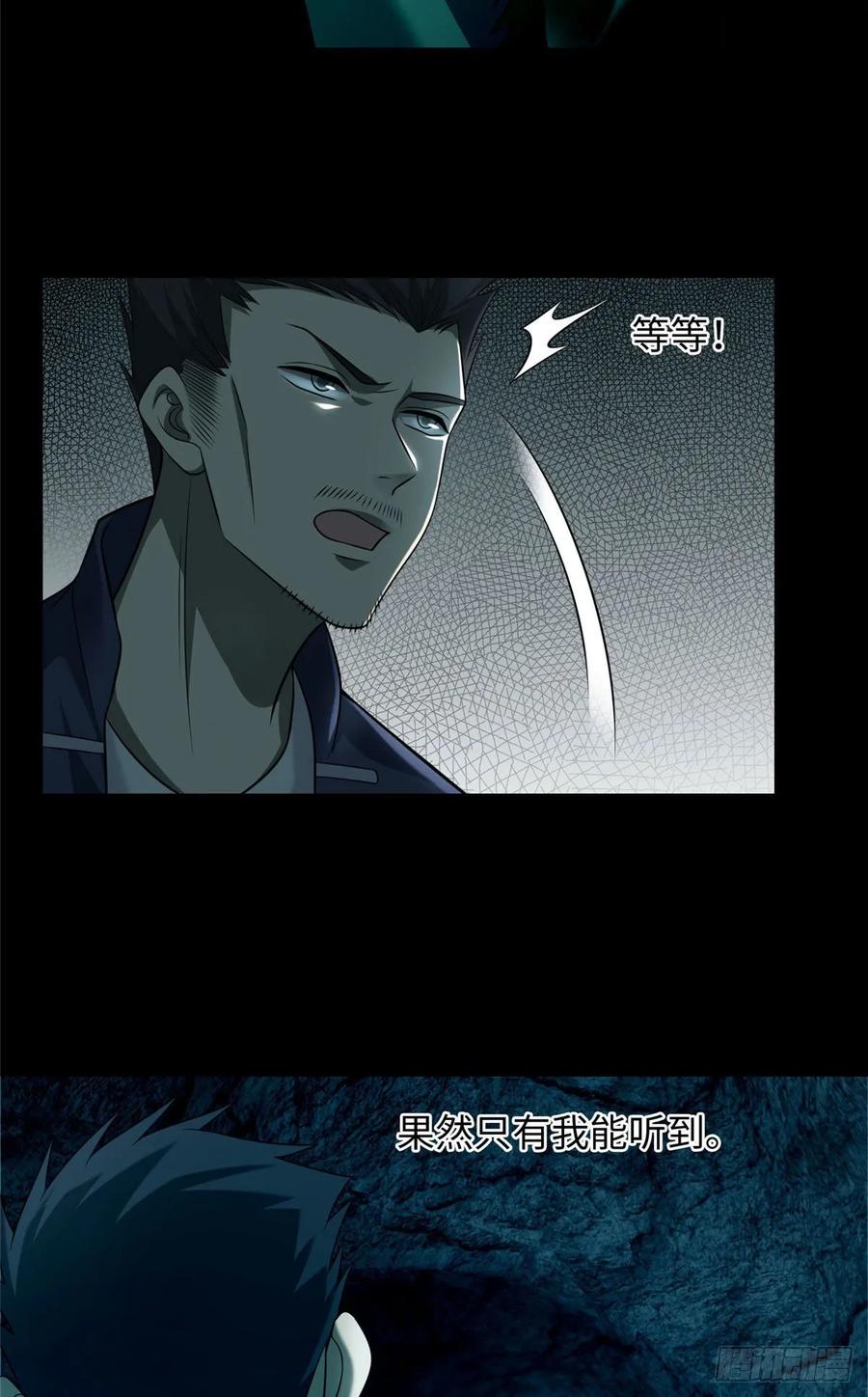 无限邮差讲的什么漫画,0993图