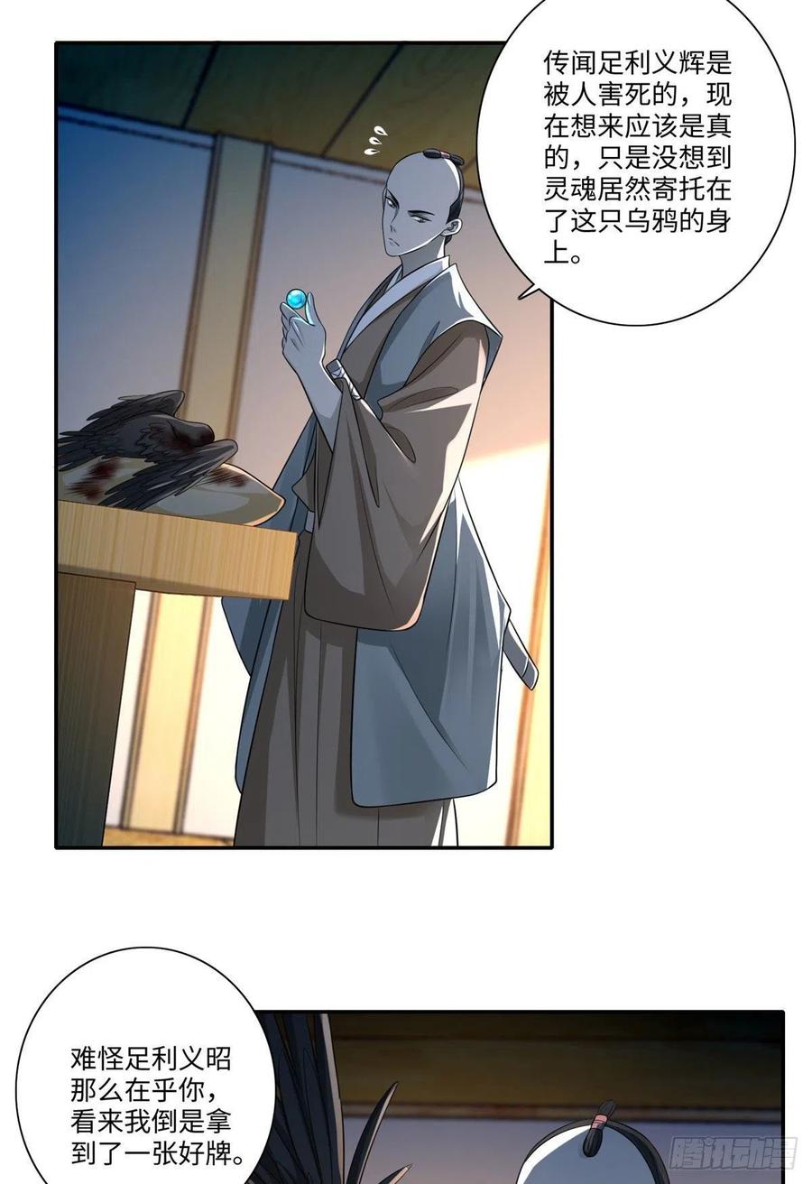 无限邮差未改版漫画,1474图