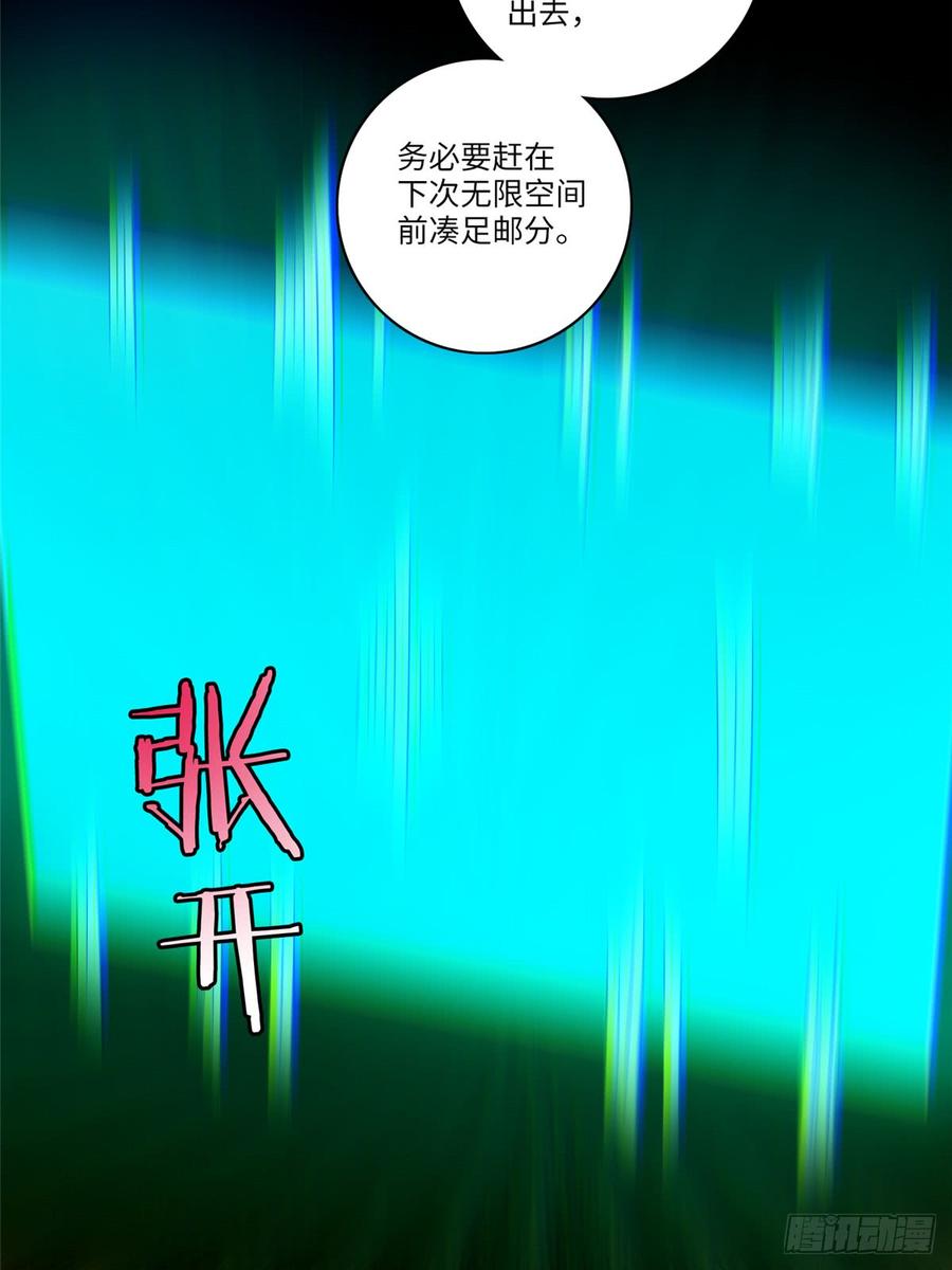 无限邮差全集解说漫画,0555图