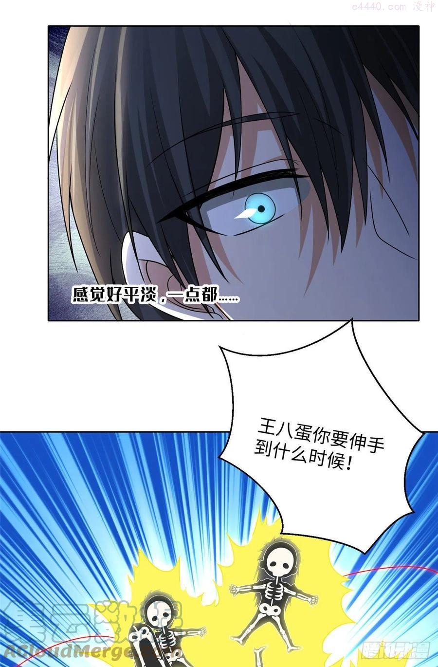 无限邮差姬无岁最后找到了吗漫画,2195图